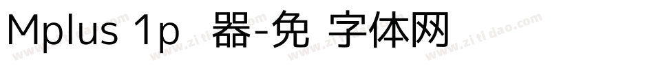 Mplus 1p转换器字体转换